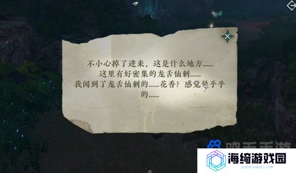 《逆水寒手游》协力同心特质获取方法