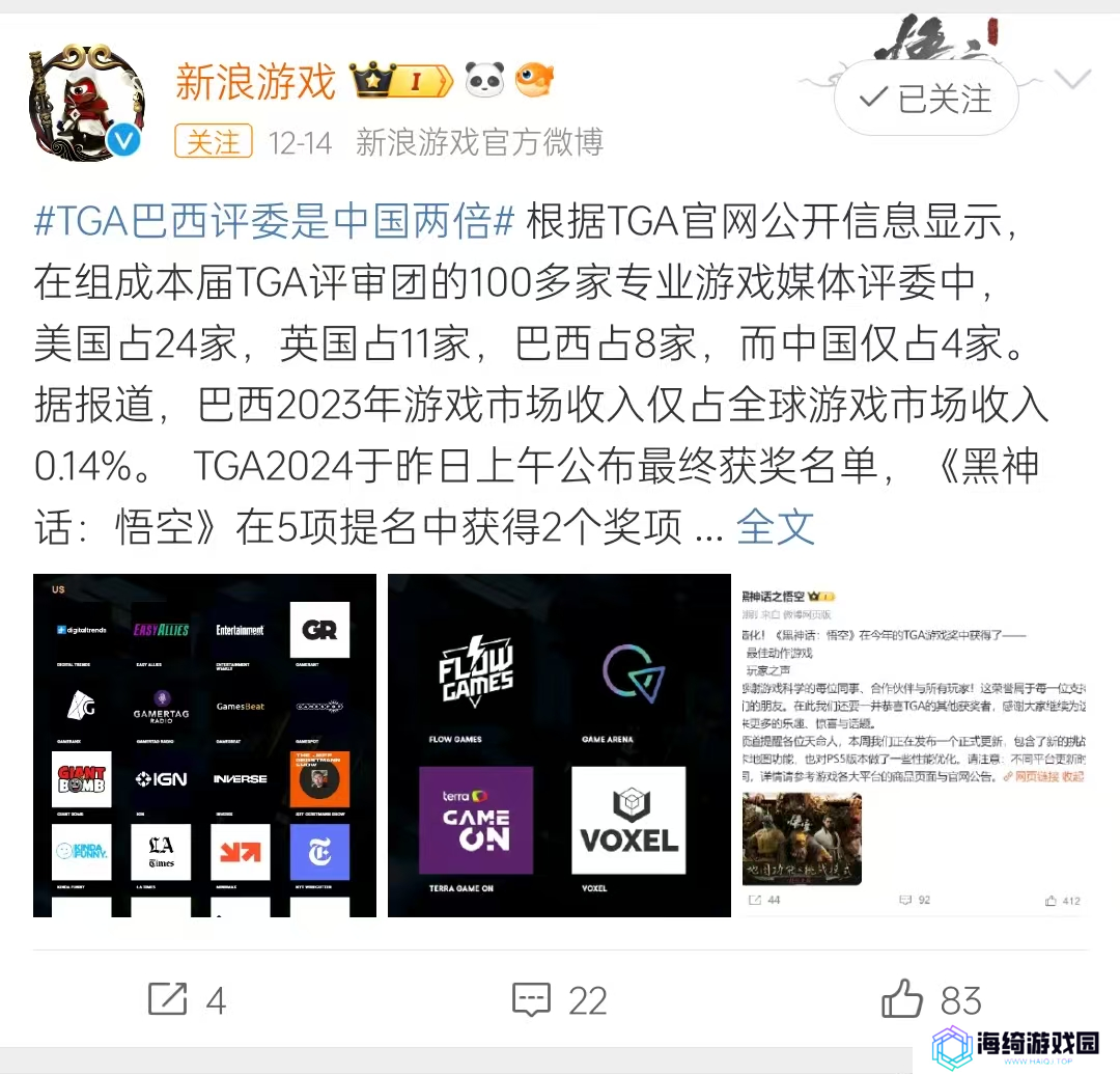 承包我乐子的TGA落幕，妖王还很狂妄，但我们一直在变强