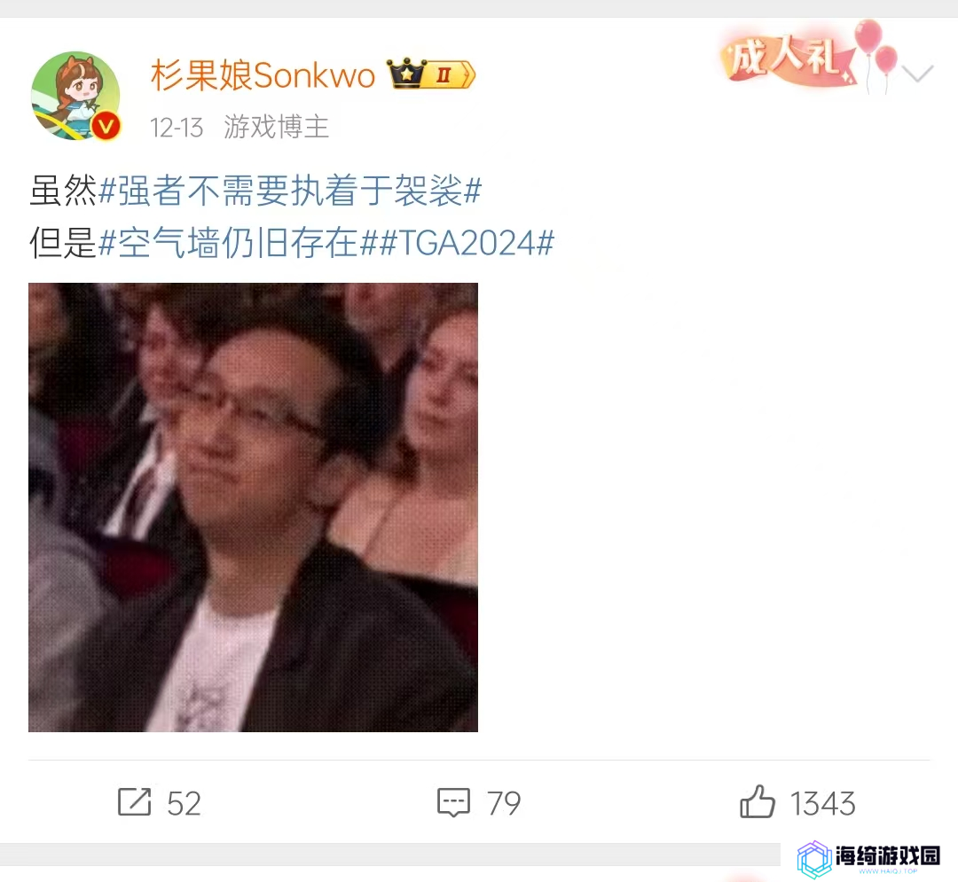 承包我乐子的TGA落幕，妖王还很狂妄，但我们一直在变强