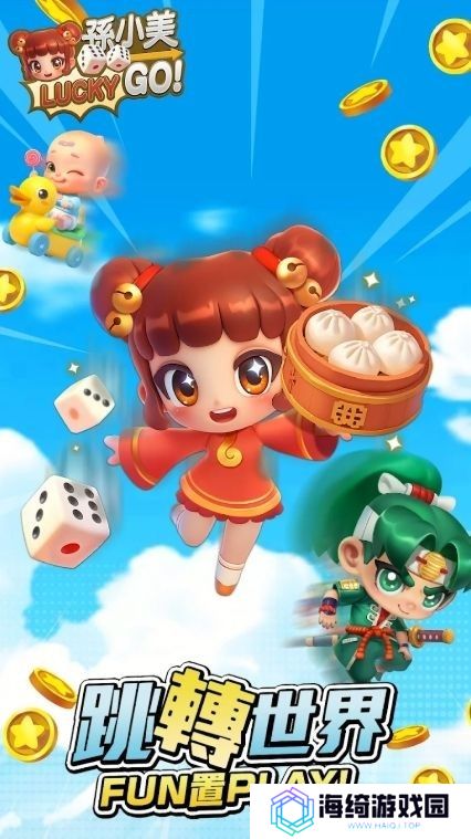 《孙小美LuckyGo》于 Google Play 展开封测 与众多大富翁角色享受放置冒险乐趣 