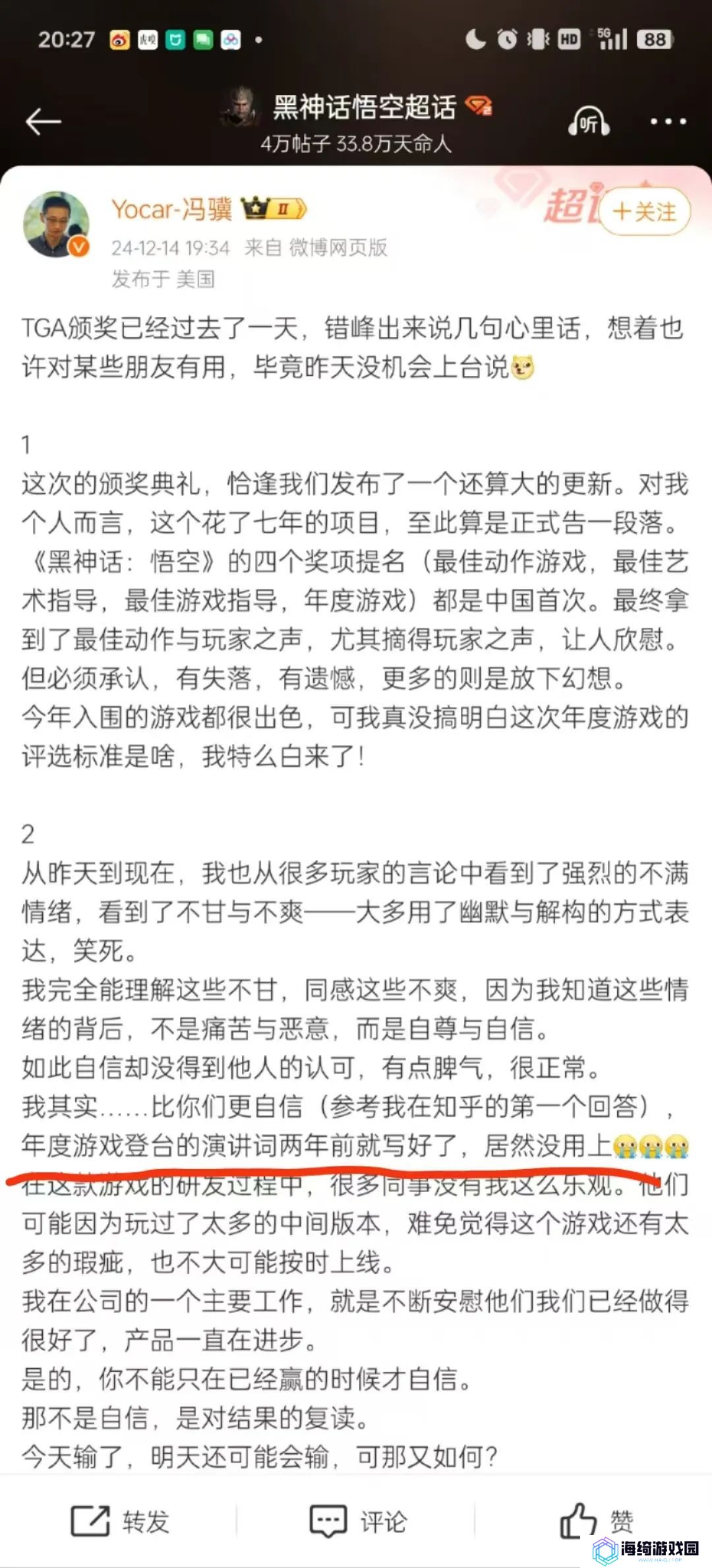 承包我乐子的TGA落幕，妖王还很狂妄，但我们一直在变强