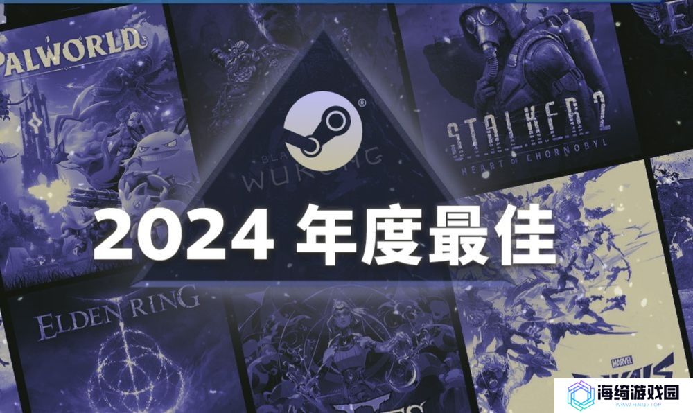 Steam2024年最佳畅销游戏榜单公布 《黑神话悟空》《幻兽帕鲁》《绝地潜兵2》等新作上榜 