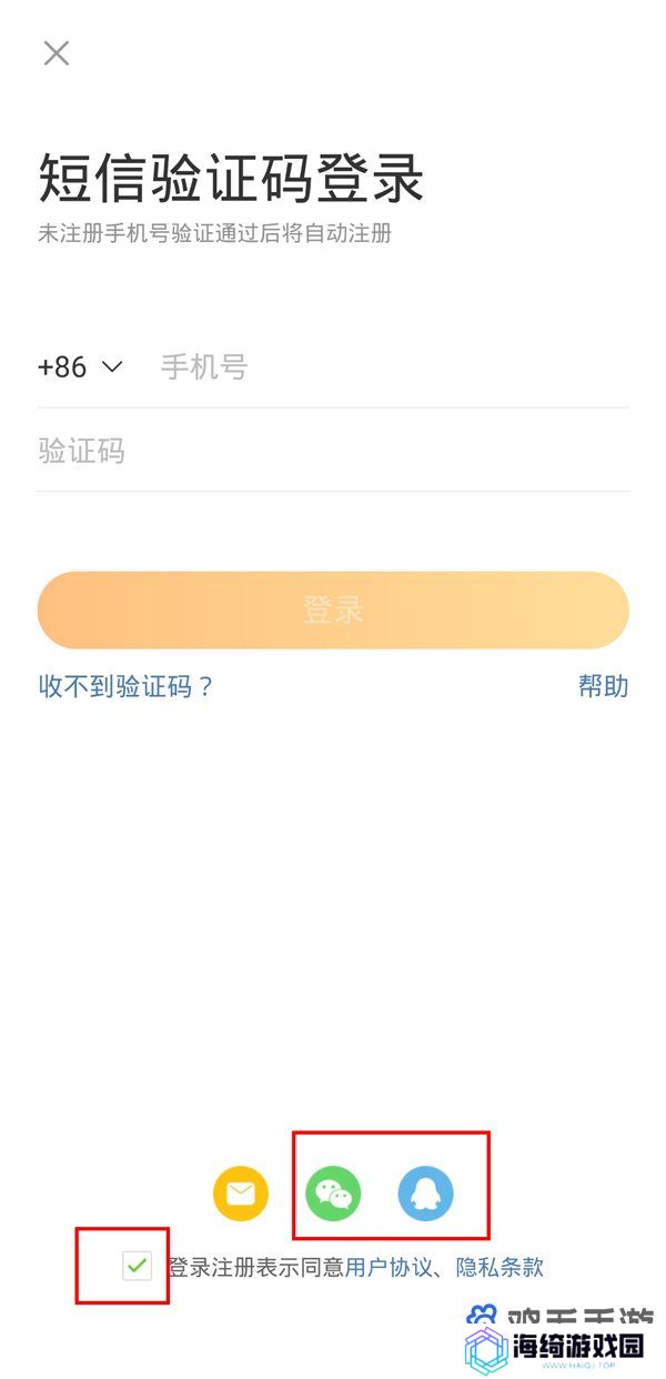 《微博》开多个小号方法