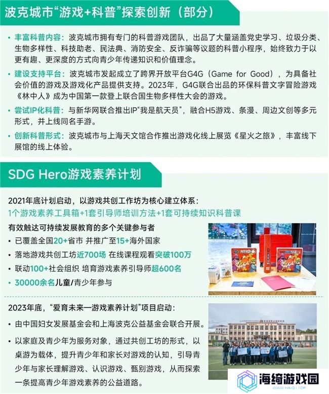 未保报告：每周游戏时长3小时以上的未成年人占比较2021年下降37.2%