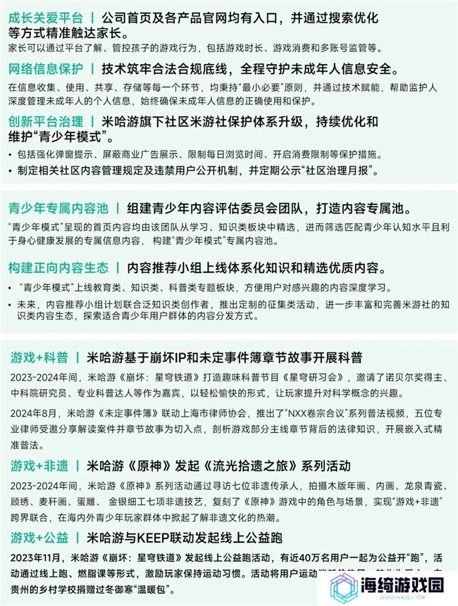 未保报告：每周游戏时长3小时以上的未成年人占比较2021年下降37.2%