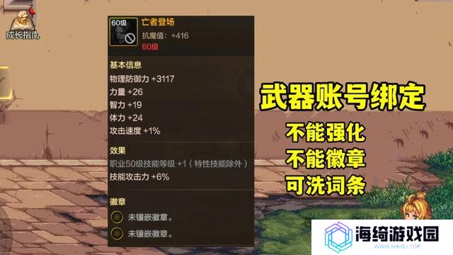 dnf手游65版本深渊怎么开 西部深渊在哪里开启