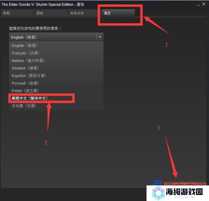 《上古卷轴5》语言改中文方法