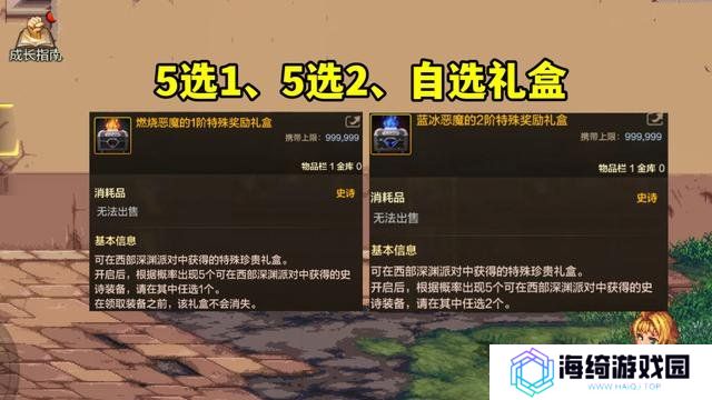 dnf手游65版本深渊怎么开 西部深渊在哪里开启