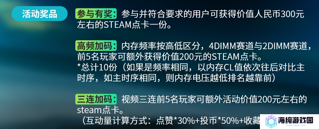 微星主板联合Bilibili开启全民超频活动，等你来挑战！