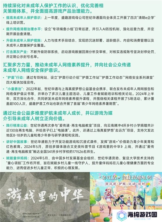 未保报告：每周游戏时长3小时以上的未成年人占比较2021年下降37.2%