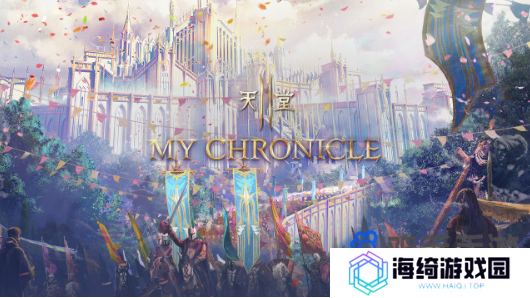 《天堂2M》原始世界&保值世界内容更新，「MY CHRONICLE」改版