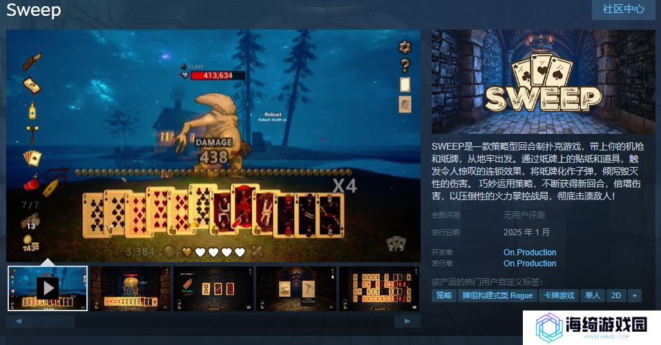 策略型回合制扑克游戏《Sweep》Steam页面上线 明年发售