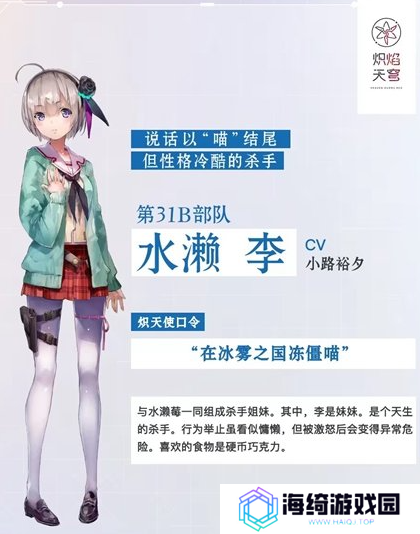 《炽焰天穹》cv配音演员表一览