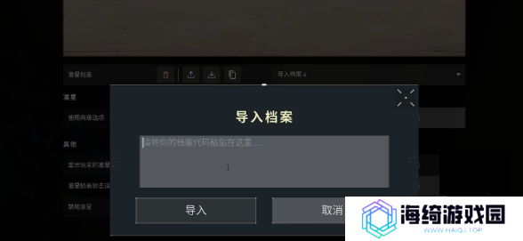 无畏契约手游自定义准星怎么设置 无畏契约手游自定义准星设置教程一览