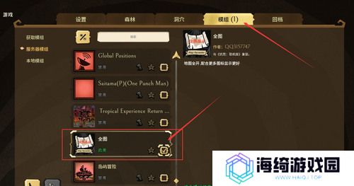 饥荒地图全开mod 饥荒(联机版)mod推荐及使用教程