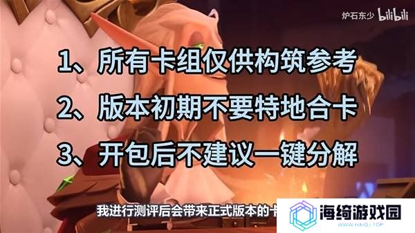 炉石传说深暗领域版本首日全职业卡组构筑代码 深暗领域全卡组预览大全