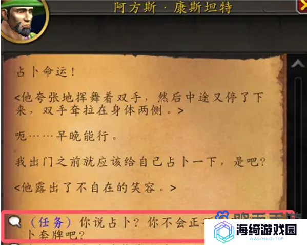 《魔兽世界》卡牌纷乱任务攻略