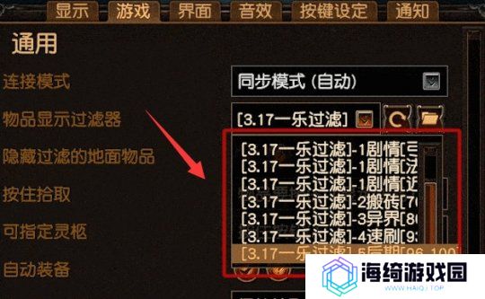 《流放之路2》过滤器使用方法