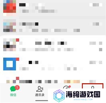 《微信》申请第二个微信号方法