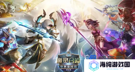 《魔灵召唤》SWC2024世界总决赛今日正式打响