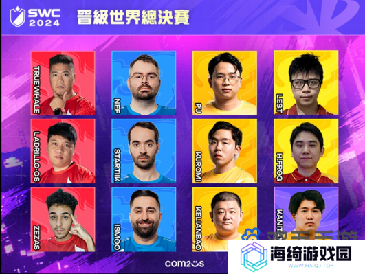 《魔灵召唤》SWC2024世界总决赛今日正式打响