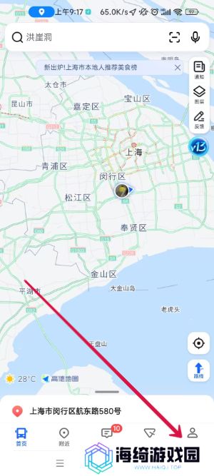 《高德地图》原神语音包设置方法