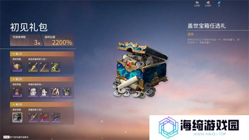 永劫无间初见礼包怎么选 永劫无间(steam)初见礼包价格一览