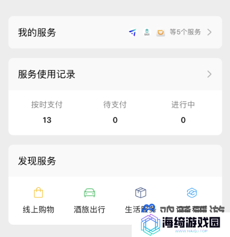 《微信》先学后付功能使用方法