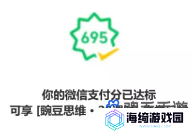 《微信》先学后付功能使用方法