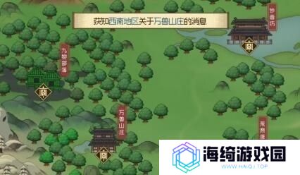 大侠立志传万兽山庄事件全流程攻略 大侠立志传万兽山庄事件(附解锁方法)