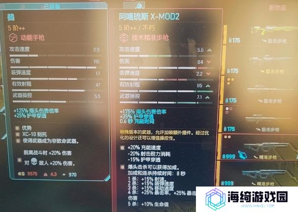 《赛博朋克2077》2.1最强武器推荐