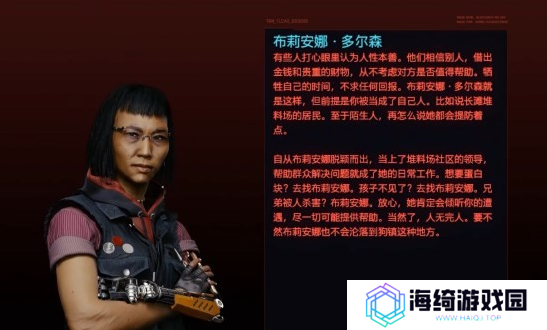 《赛博朋克2077》是谁杀害了杰森福尔曼攻略