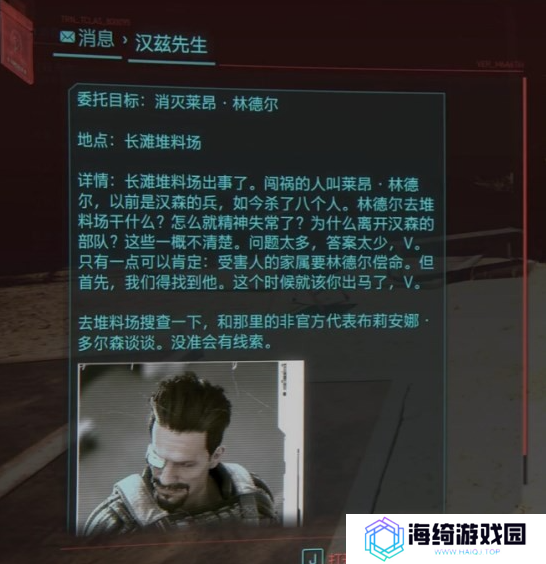 《赛博朋克2077》是谁杀害了杰森福尔曼攻略