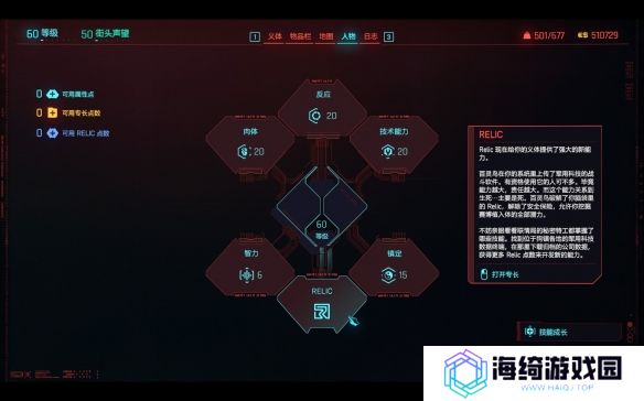 《赛博朋克2077》刀霰流bd推荐