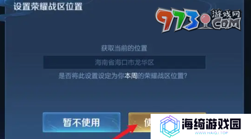 《王者荣耀》2024新皮肤上线时间汇总大全