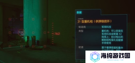 《赛博朋克2077》是谁杀害了杰森福尔曼攻略