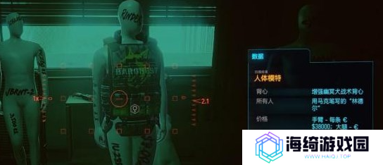 《赛博朋克2077》是谁杀害了杰森福尔曼攻略