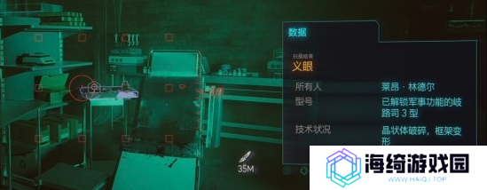 《赛博朋克2077》是谁杀害了杰森福尔曼攻略