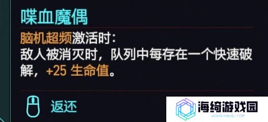 《赛博朋克2077》黑客流派义体实战攻略