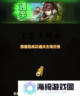 《碧血剑手游》金蛇残卷获得方法