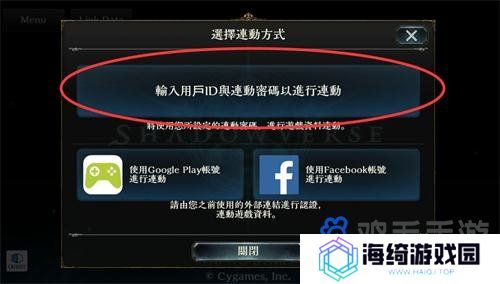 《影之诗》游戏数据共享继承方法