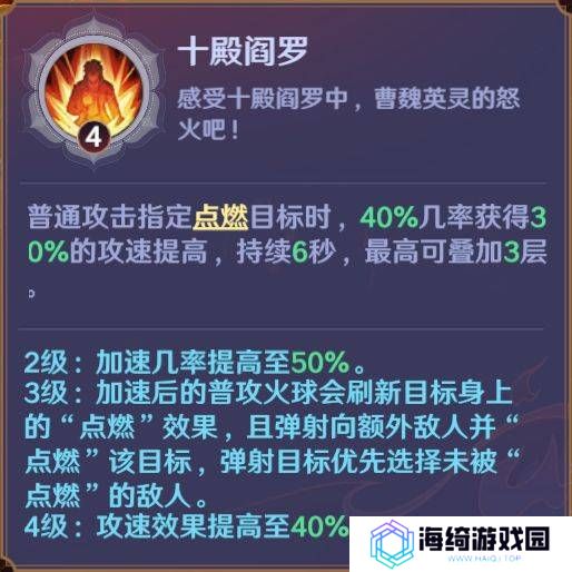 镇魂街破晓烈火将军曹焱兵角色攻略 烈火将军曹焱兵养成攻略