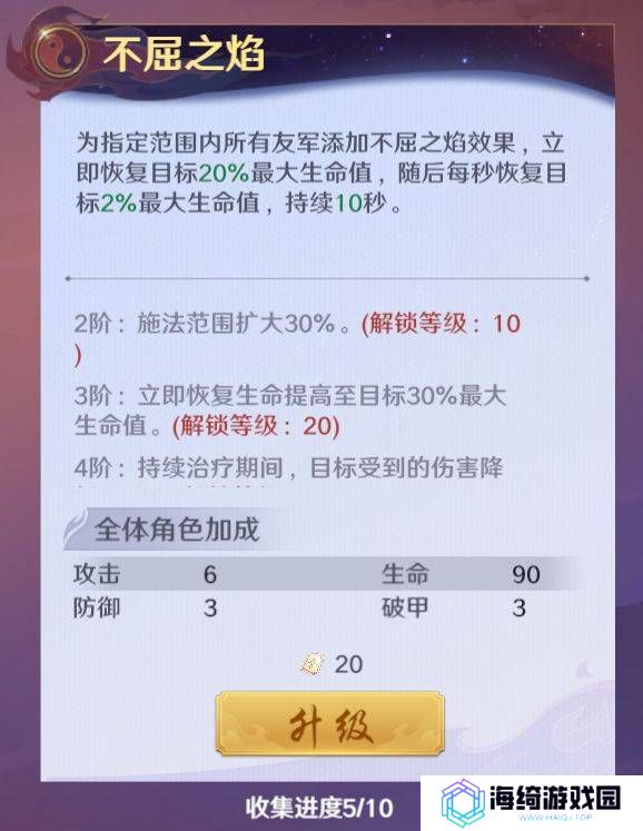 镇魂街破晓烈火将军曹焱兵角色攻略 烈火将军曹焱兵养成攻略