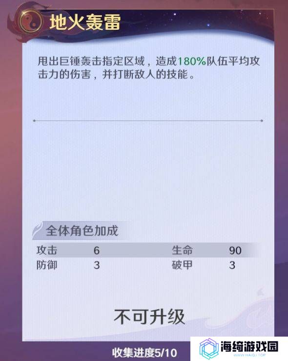 镇魂街破晓烈火将军曹焱兵角色攻略 烈火将军曹焱兵养成攻略