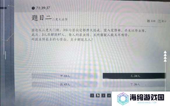 《燕云十六声》孤云神算试答案汇总