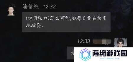 《燕云十六声》潘信娘对话结交攻略