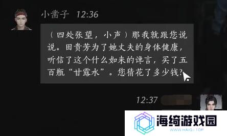 《燕云十六声》小凿子对话结交攻略