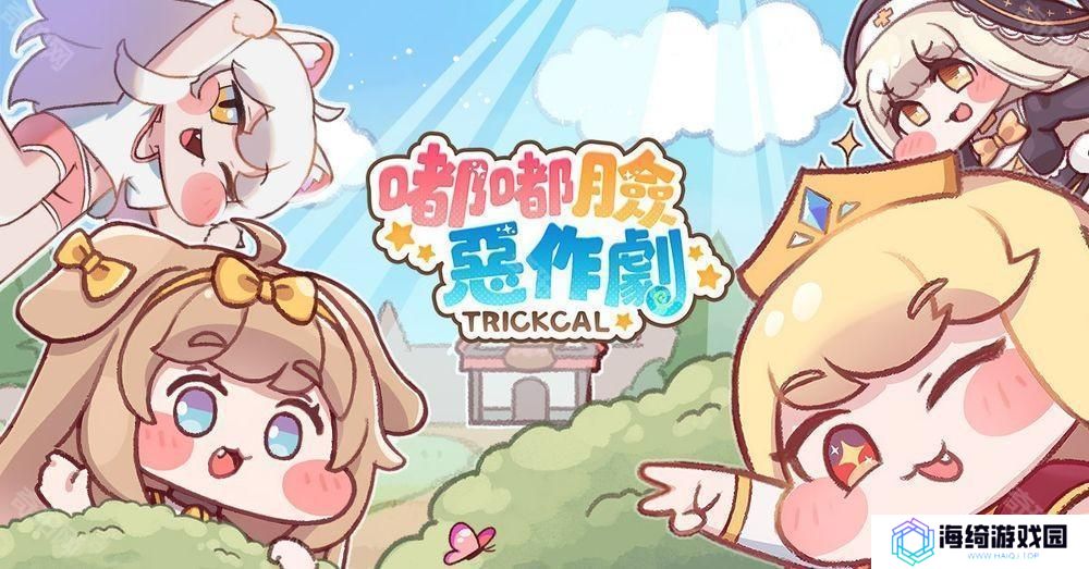 收藏型卡牌RPG手游《嘟嘟脸恶作剧 Trickcal:revive》台服 将在2025年正式推出 