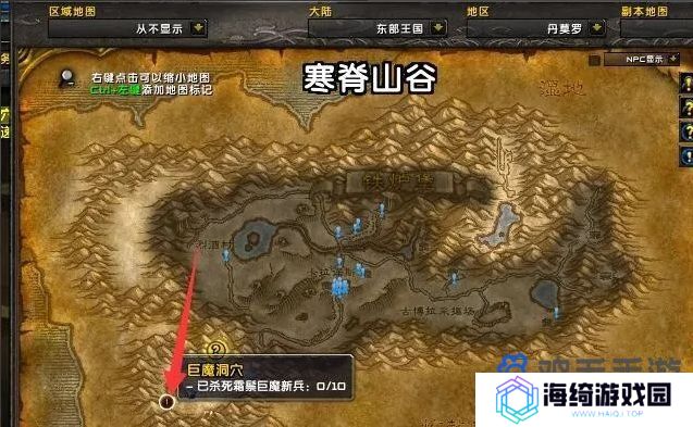 《魔兽世界》冰斧巨魔洞位置及任务攻略