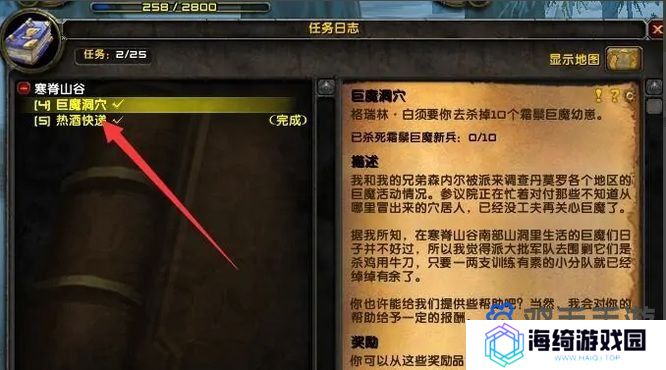 《魔兽世界》冰斧巨魔洞位置及任务攻略